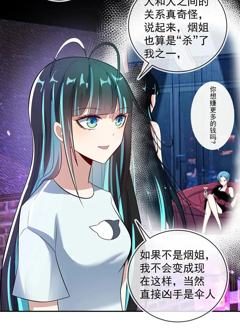 烟姐的选择 第6页