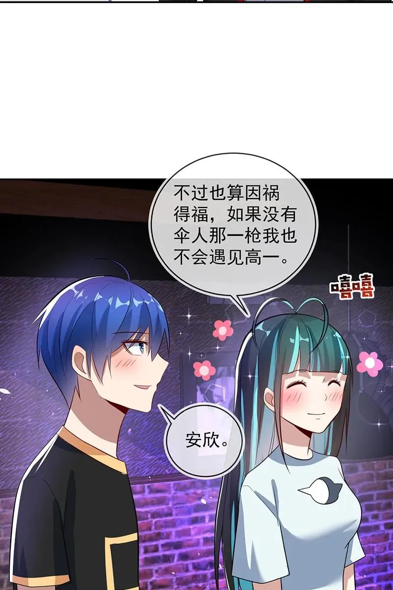 烟姐的选择 第8页