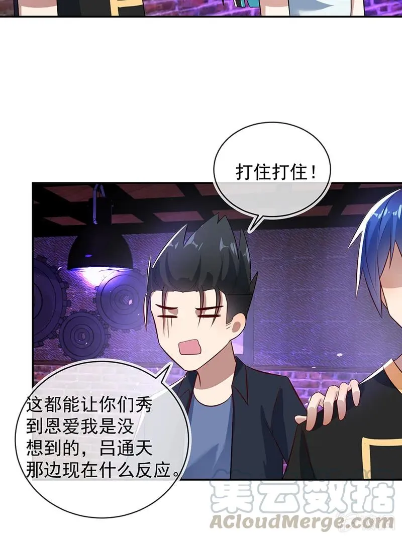 烟姐的选择 第9页