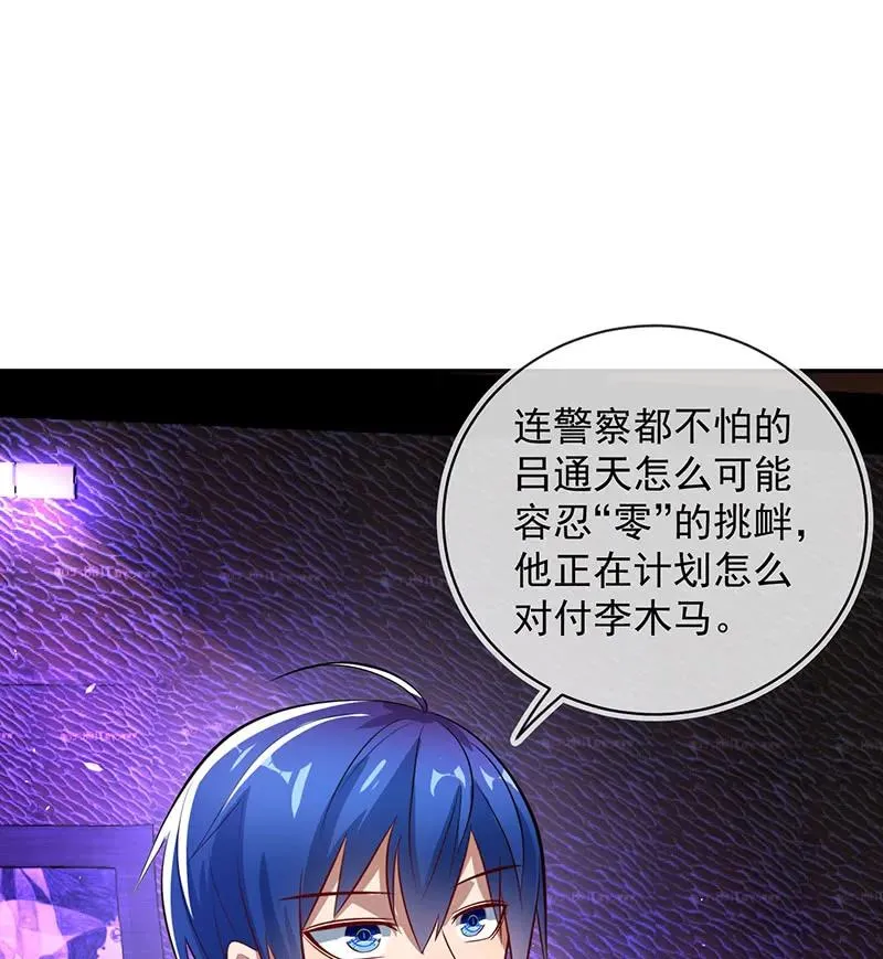 烟姐的选择 第10页