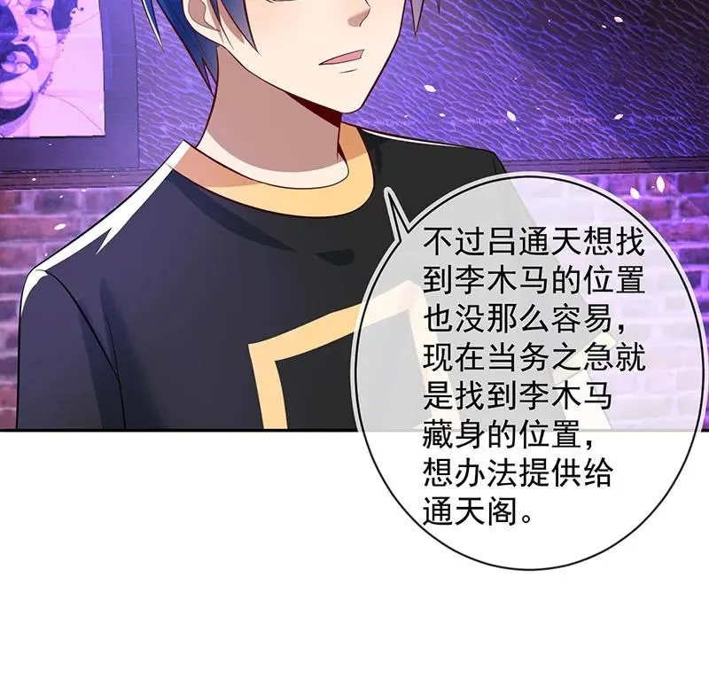 烟姐的选择 第11页