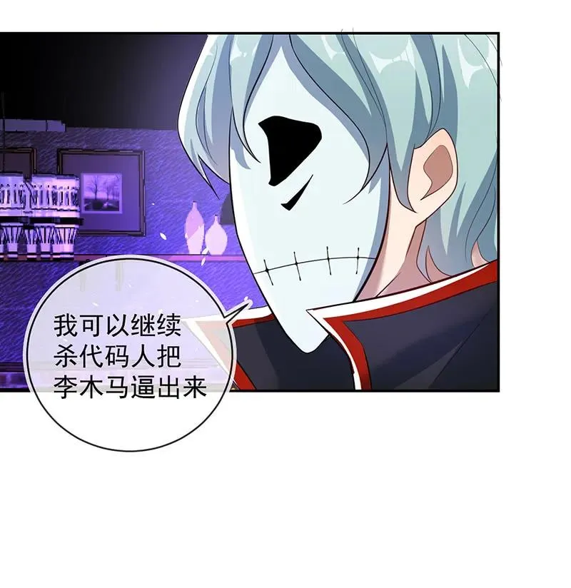 烟姐的选择 第12页