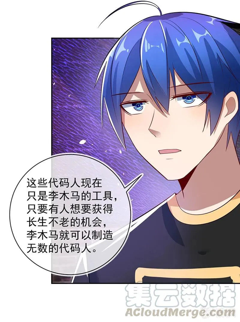 烟姐的选择 第13页