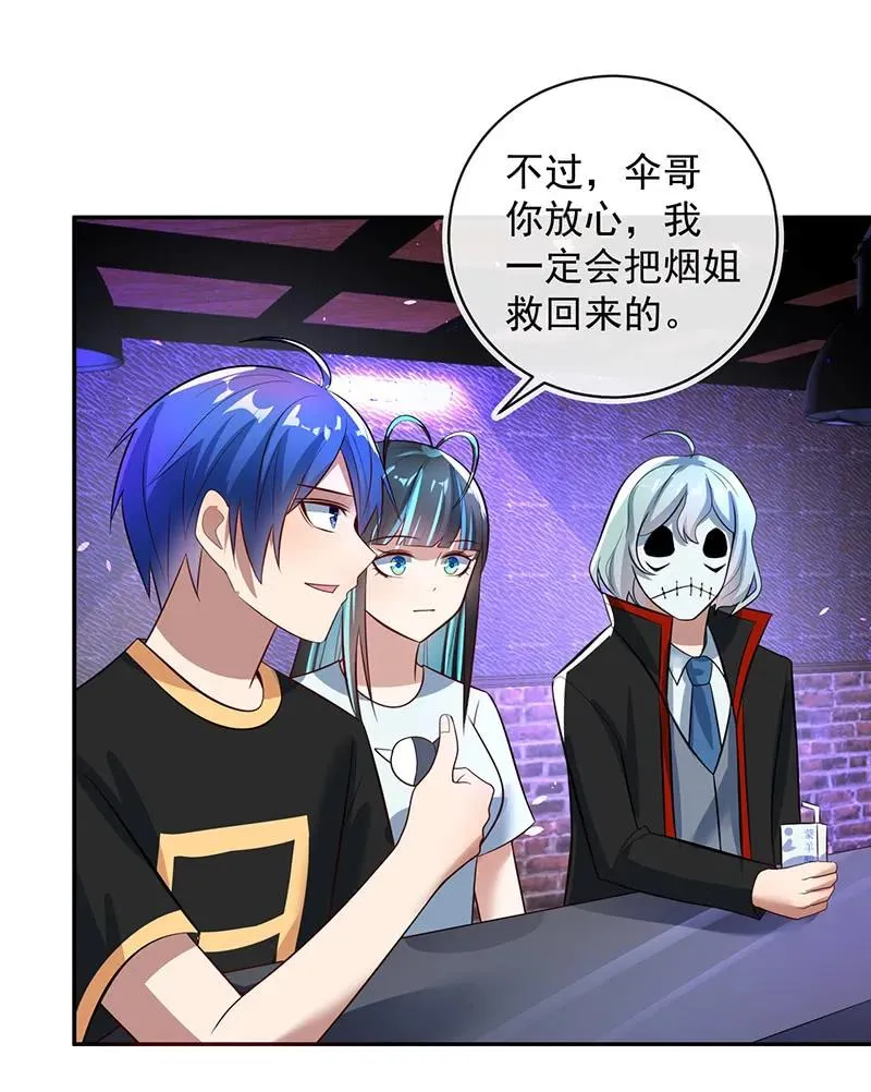 烟姐的选择 第14页