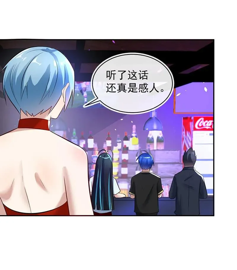 烟姐的选择 第15页