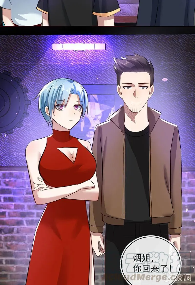 烟姐的选择 第17页