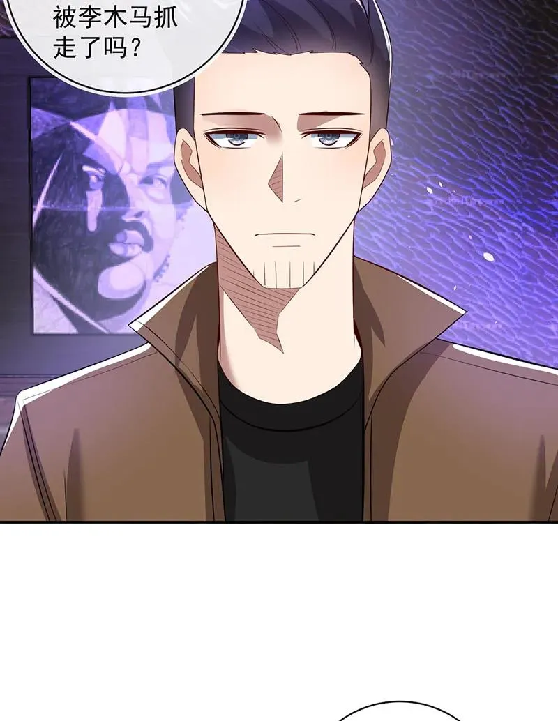 烟姐的选择 第19页