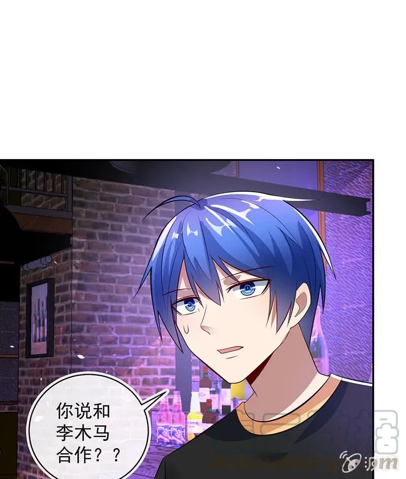 烟姐的选择 第21页