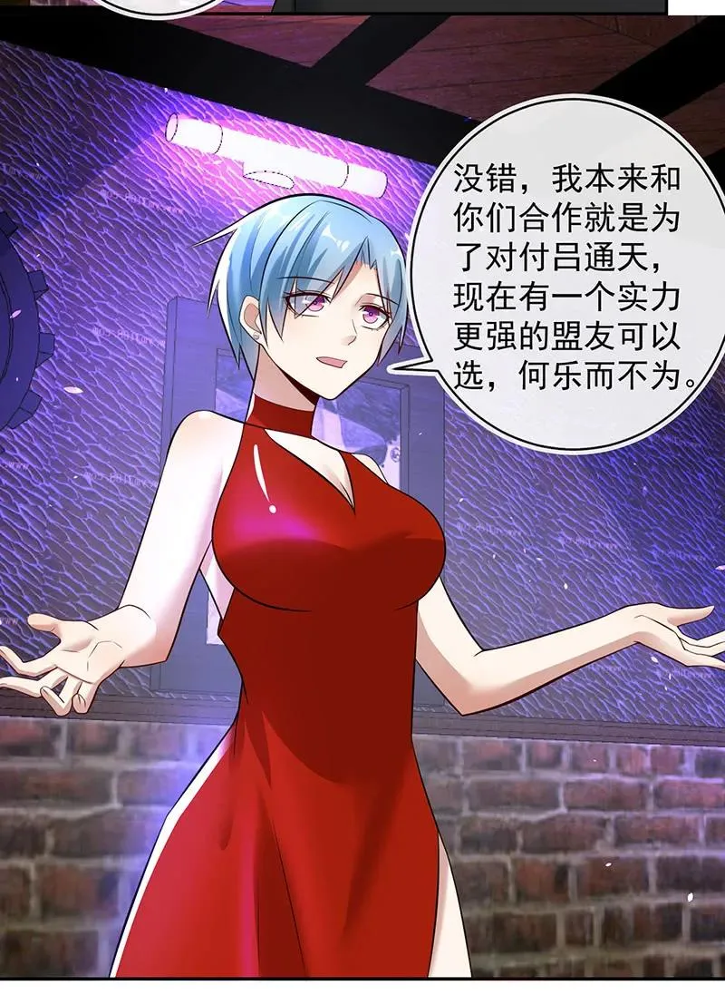 烟姐的选择 第22页