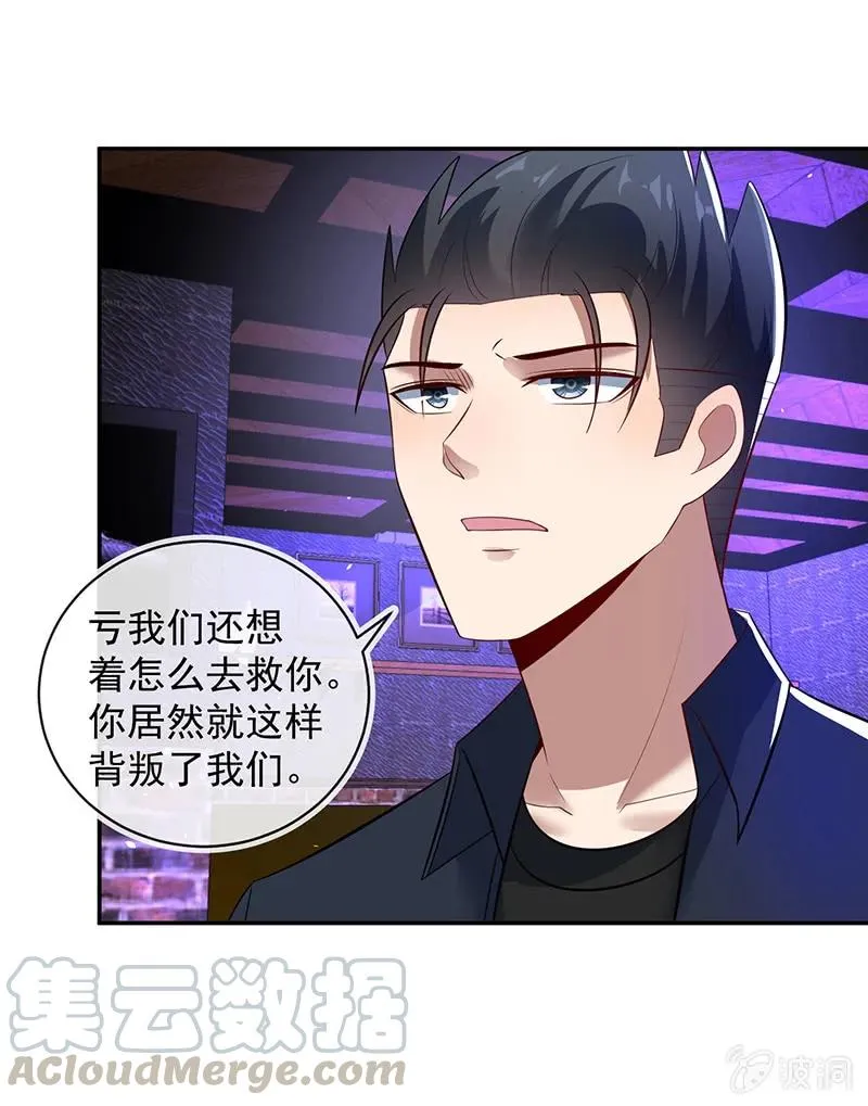 烟姐的选择 第25页