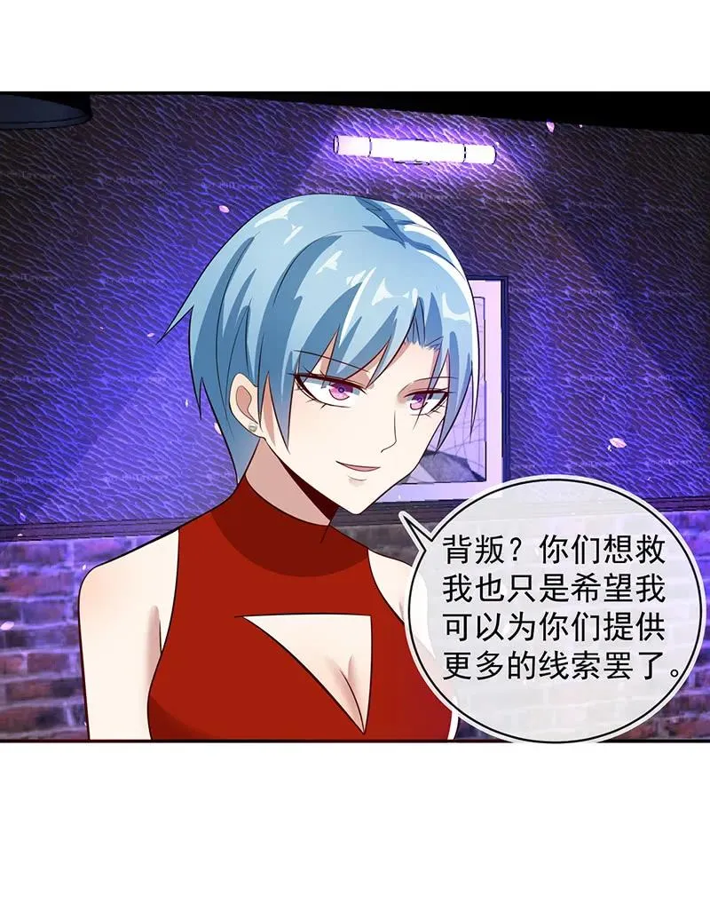 烟姐的选择 第26页