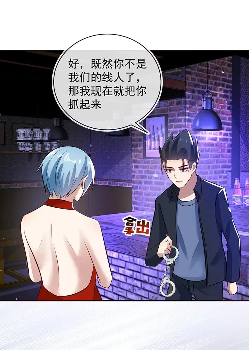 烟姐的选择 第27页