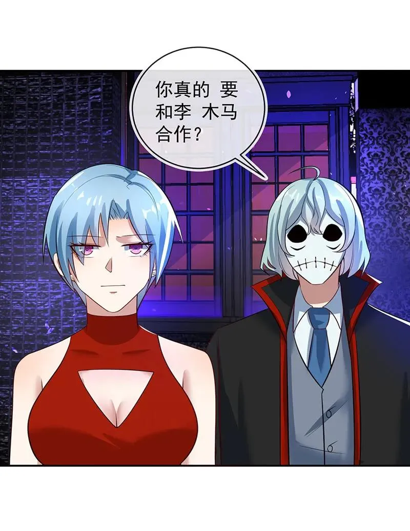 烟姐的选择 第34页