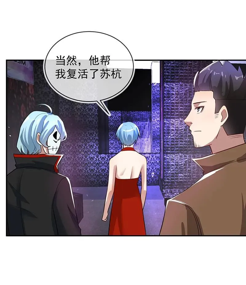 烟姐的选择 第35页