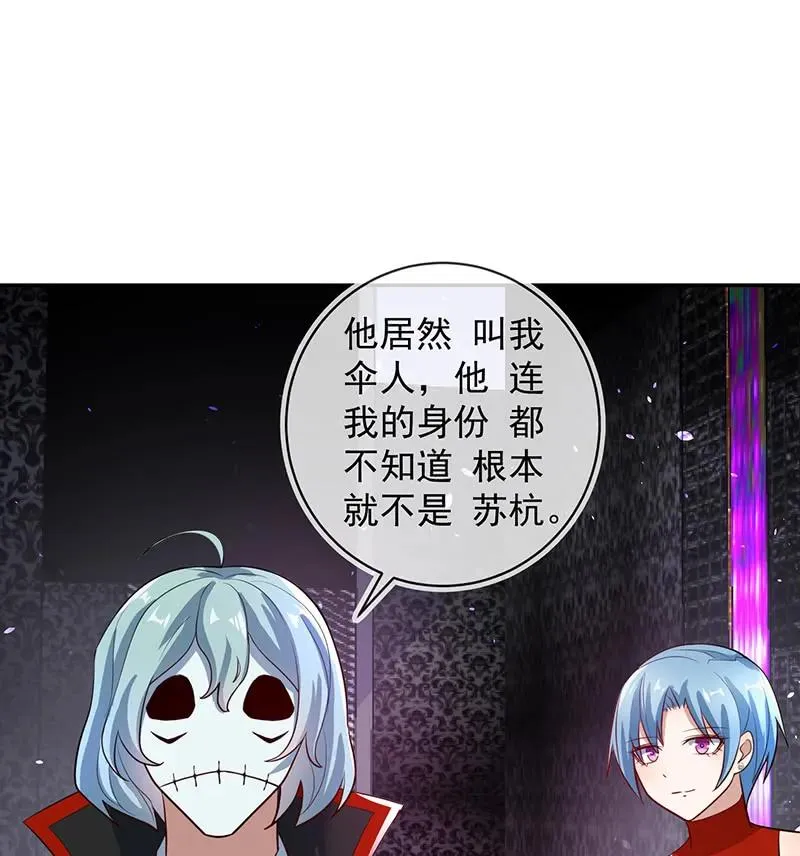 烟姐的选择 第38页