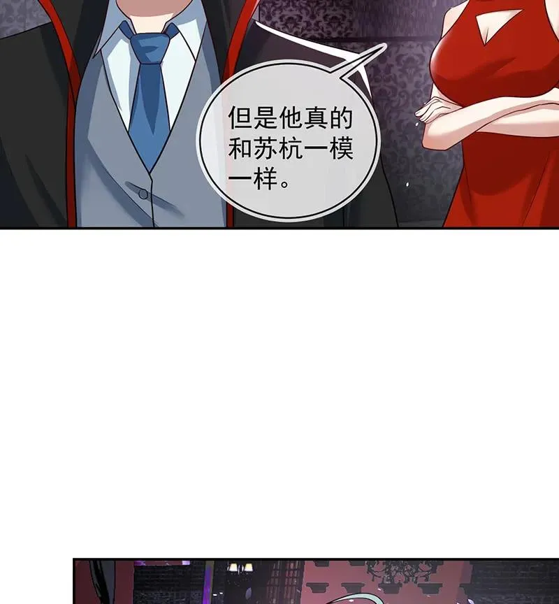 烟姐的选择 第39页