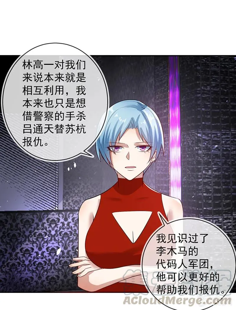 烟姐的选择 第41页