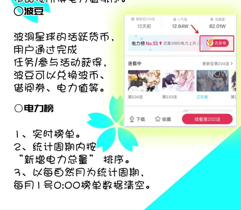 烟姐的选择 第47页