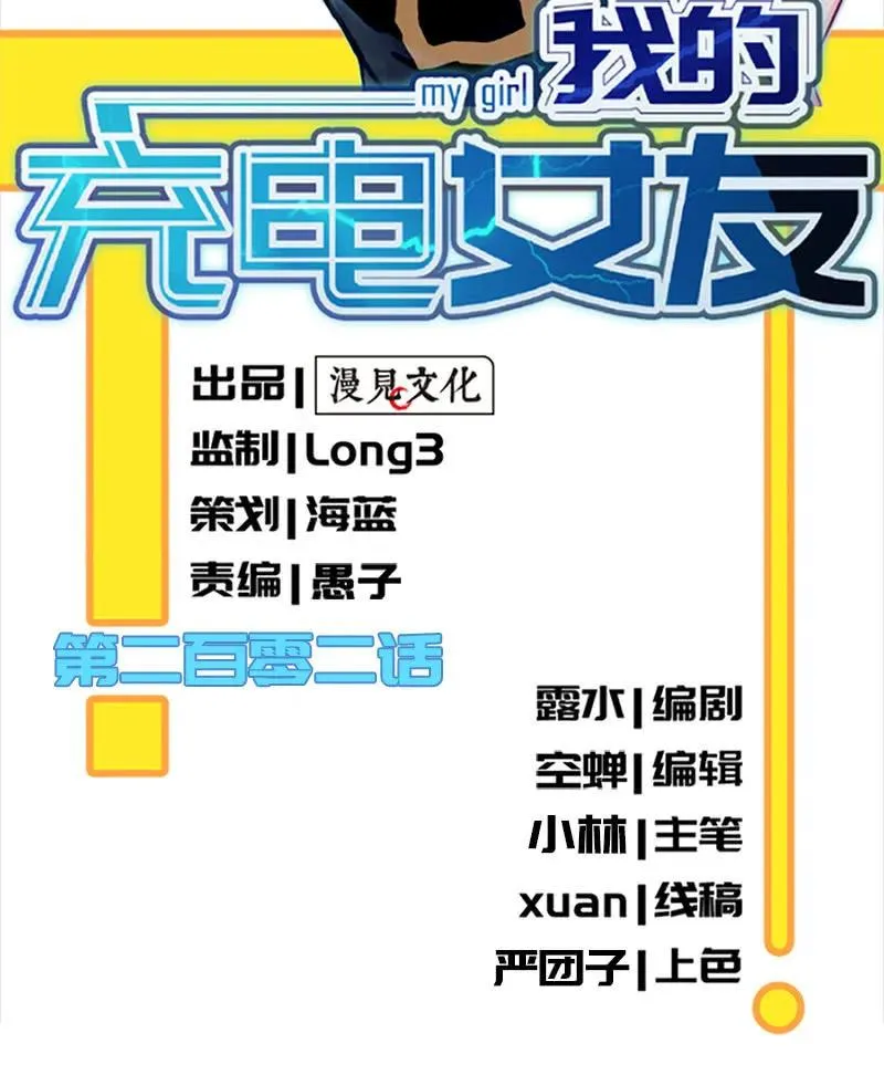 不想背叛朋友 第2页