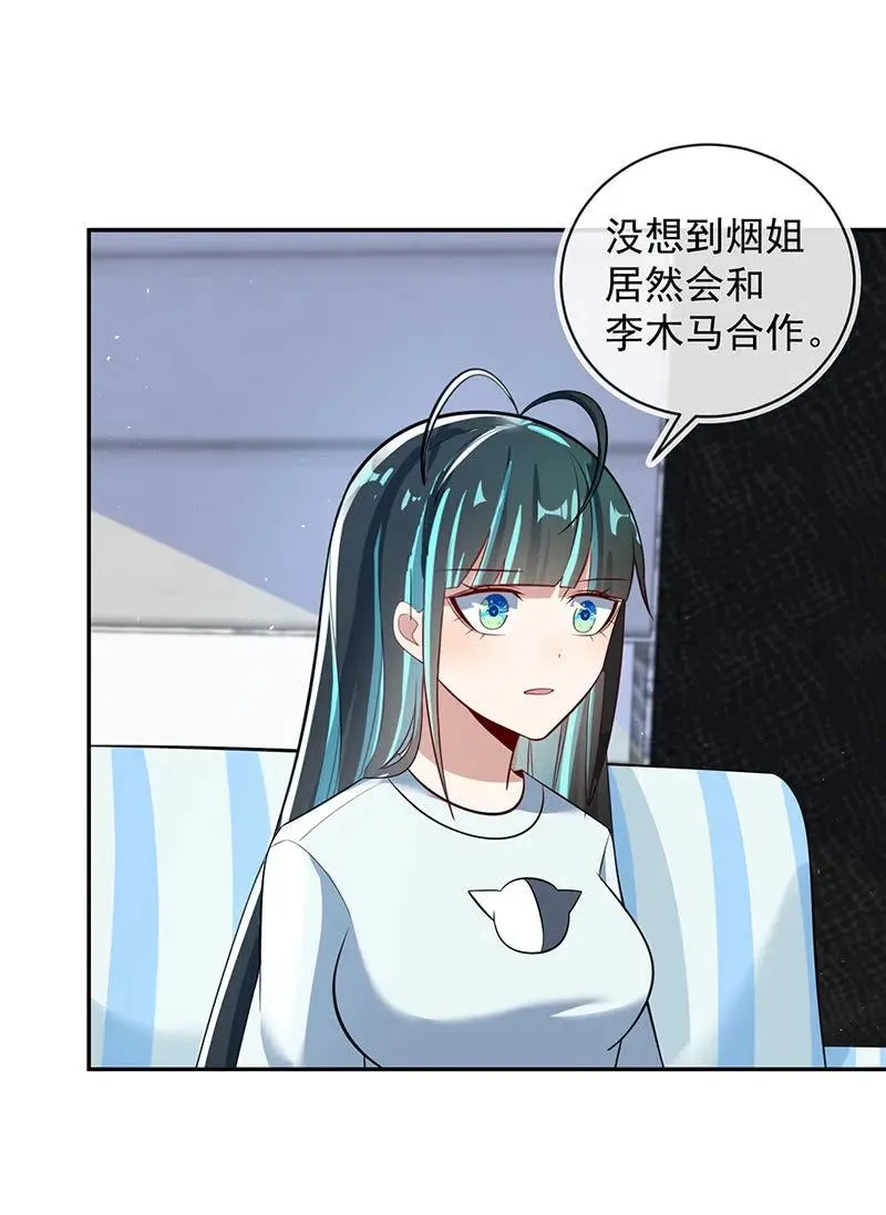 不想背叛朋友 第4页