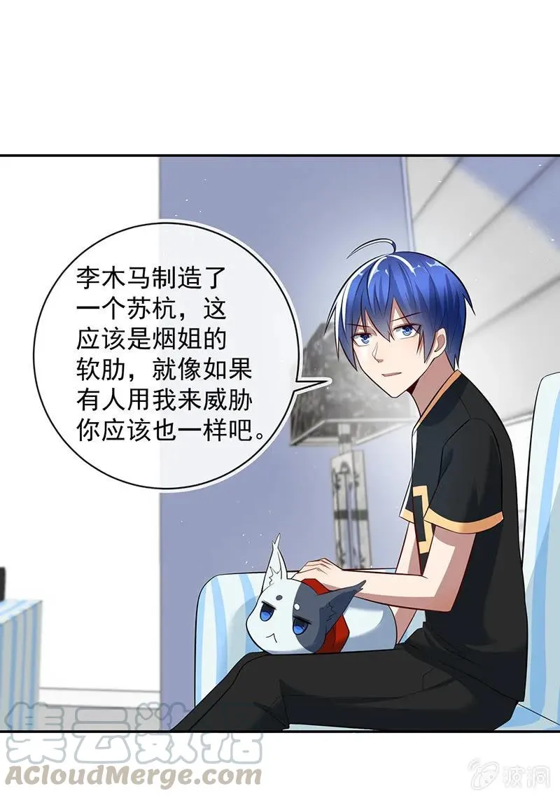 不想背叛朋友 第5页