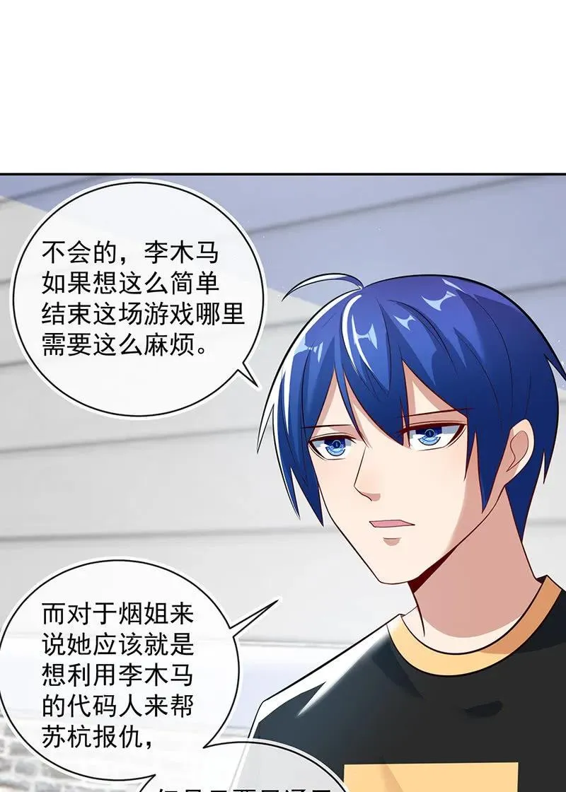 不想背叛朋友 第7页
