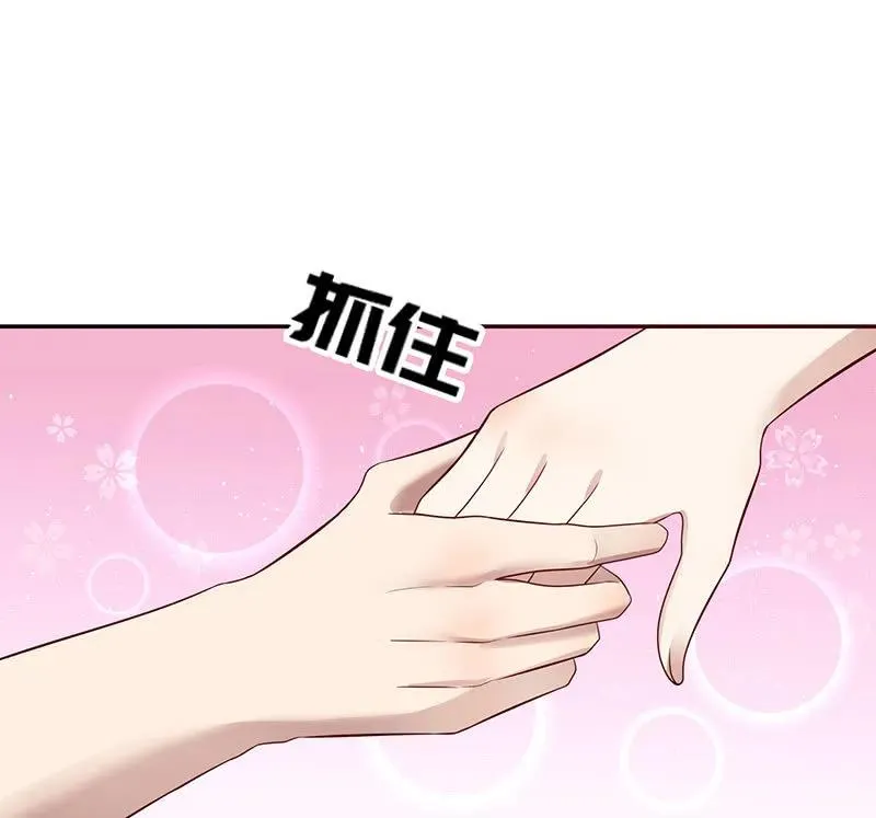 不想背叛朋友 第14页