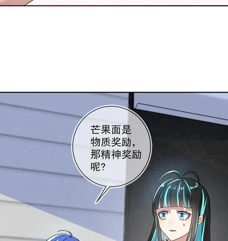 不想背叛朋友 第15页