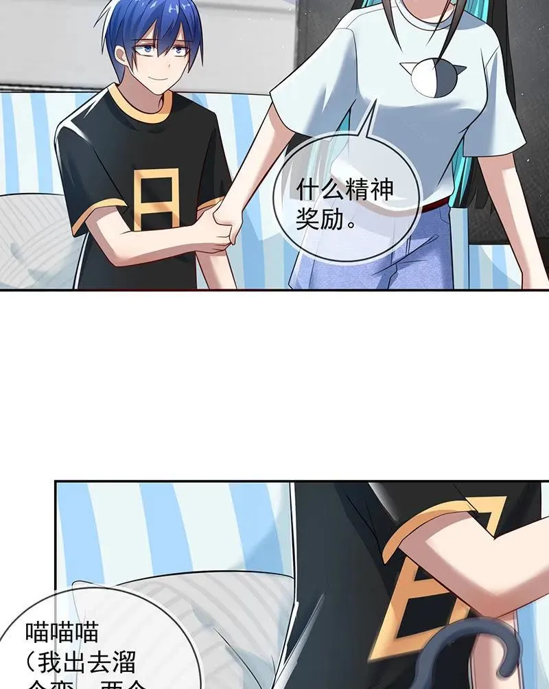 不想背叛朋友 第16页