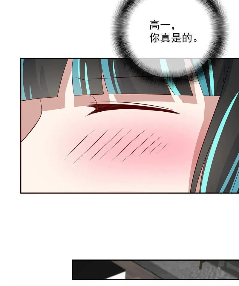 不想背叛朋友 第20页