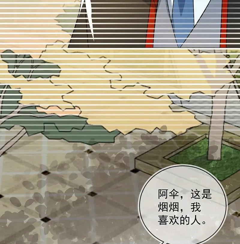 不想背叛朋友 第24页