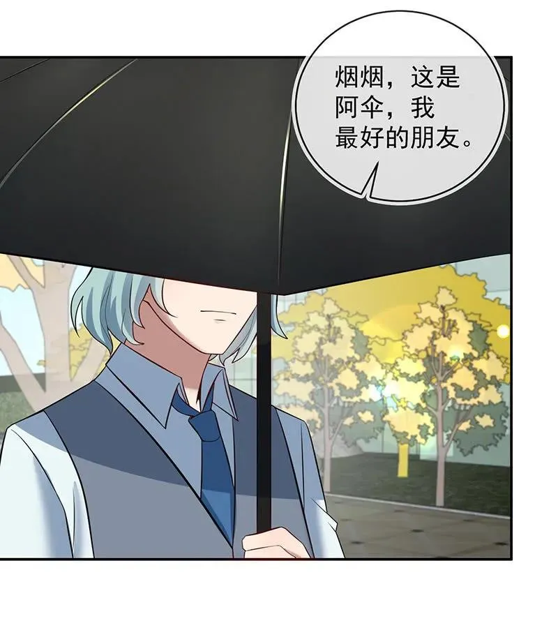 不想背叛朋友 第26页