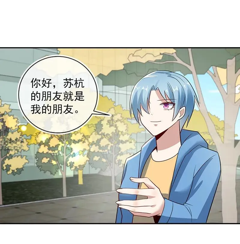不想背叛朋友 第27页