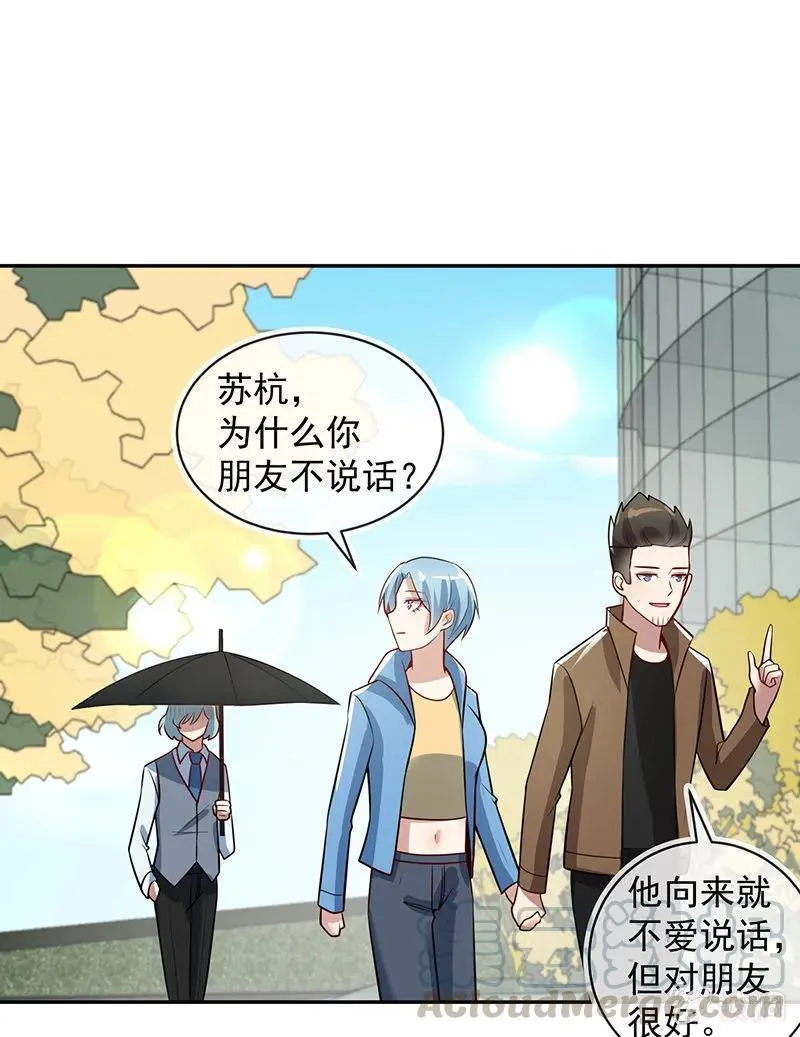 不想背叛朋友 第29页