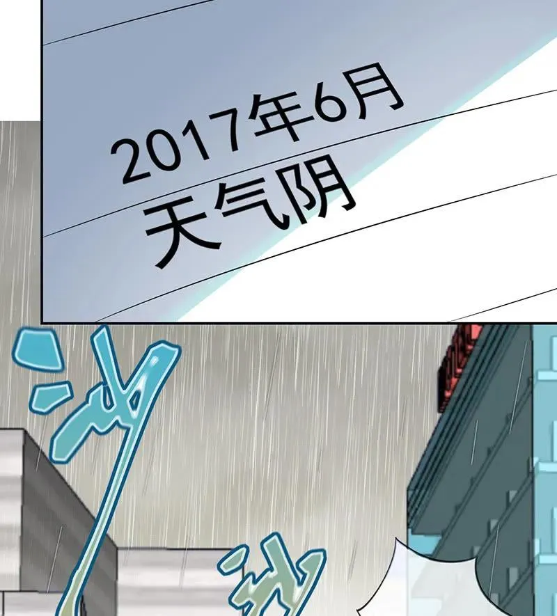 不想背叛朋友 第31页