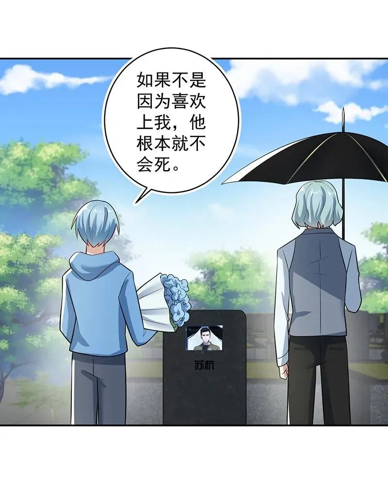 不想背叛朋友 第39页