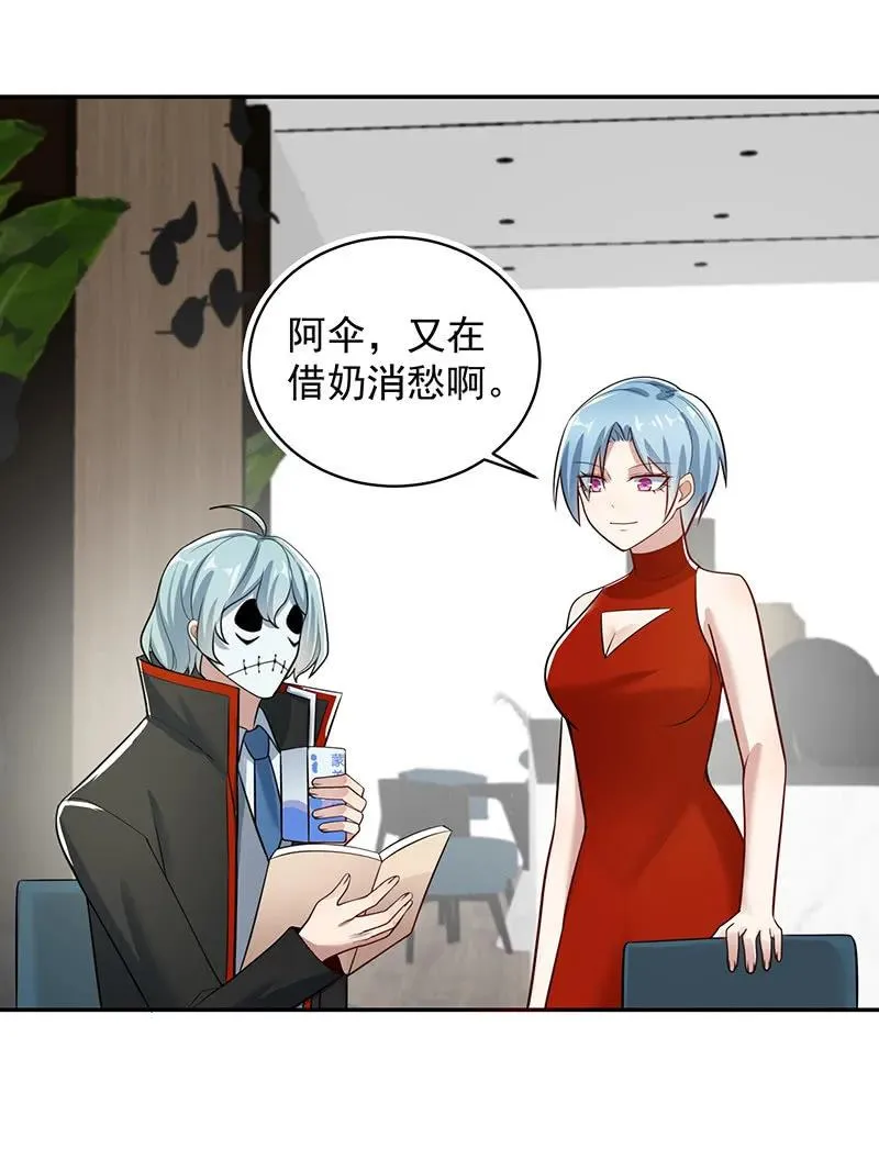 不想背叛朋友 第43页