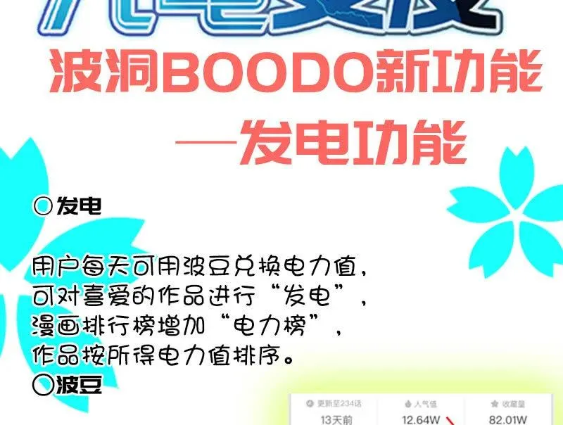 不想背叛朋友 第46页