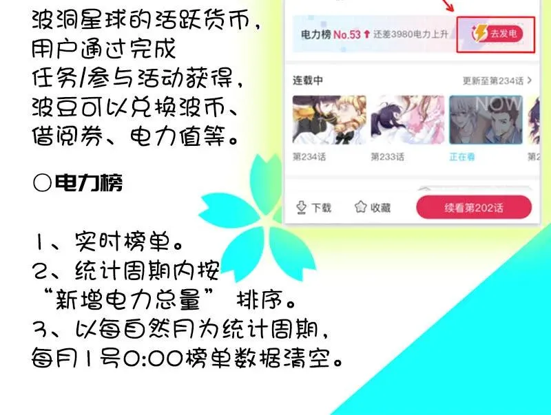 不想背叛朋友 第47页