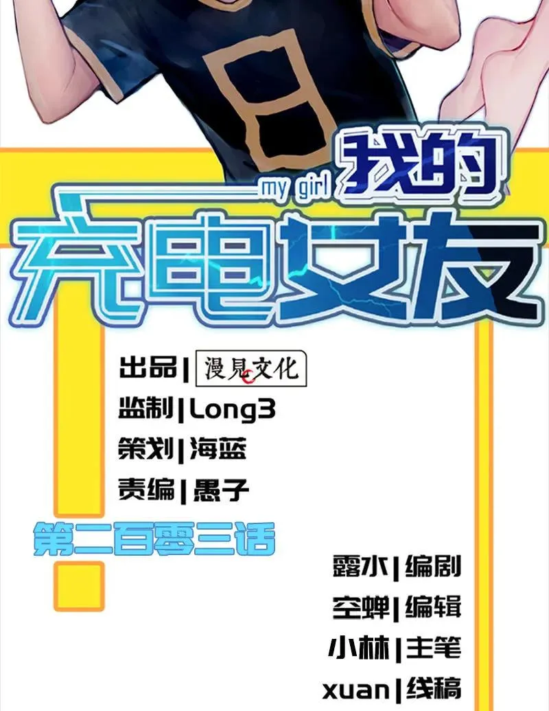 再见面就是敌人 第2页