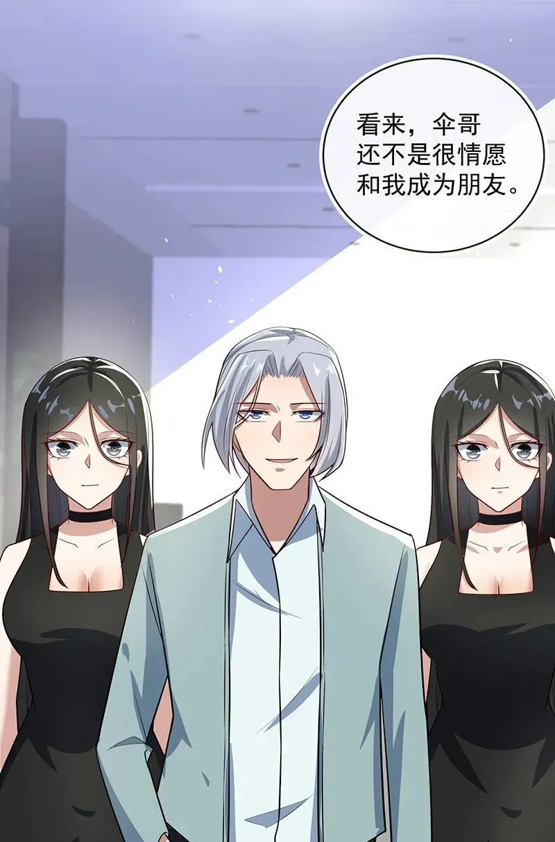 再见面就是敌人 第7页