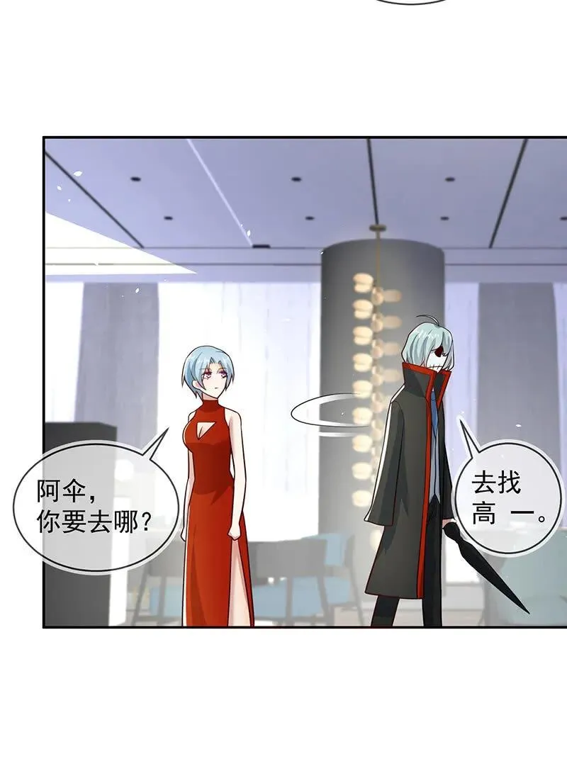 再见面就是敌人 第14页