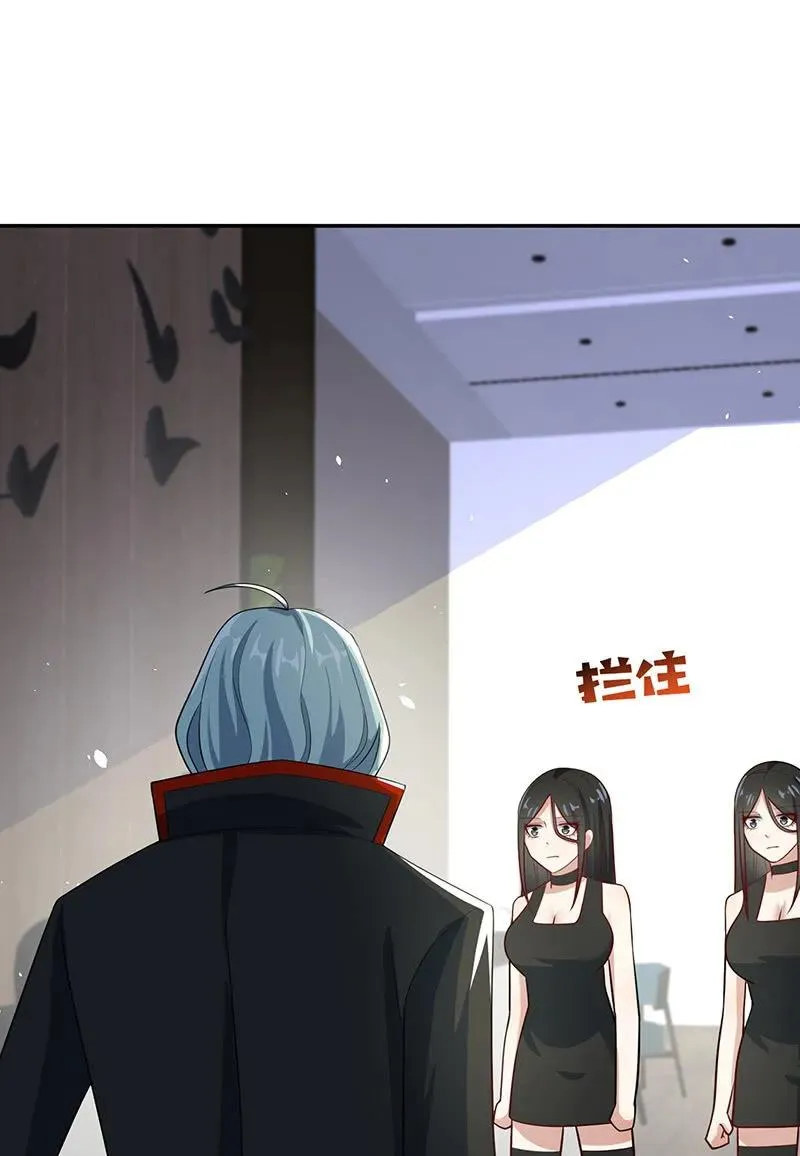再见面就是敌人 第15页