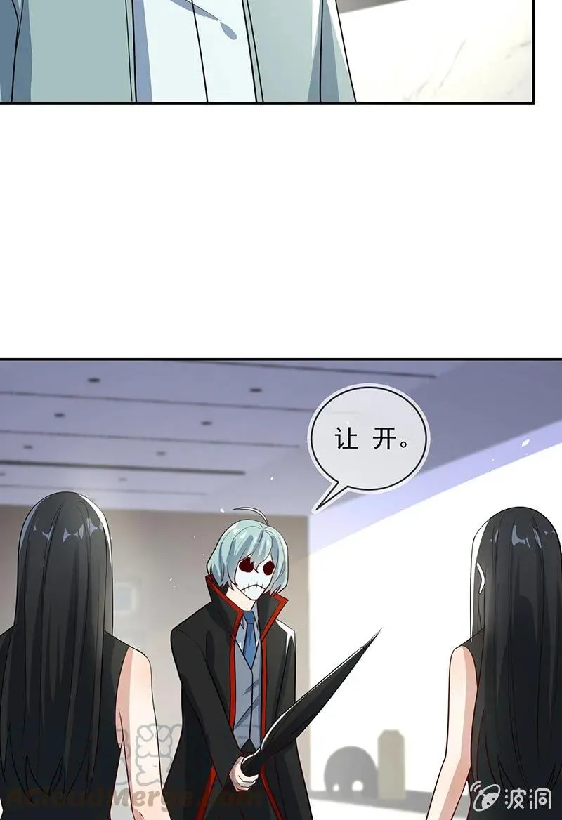 再见面就是敌人 第17页