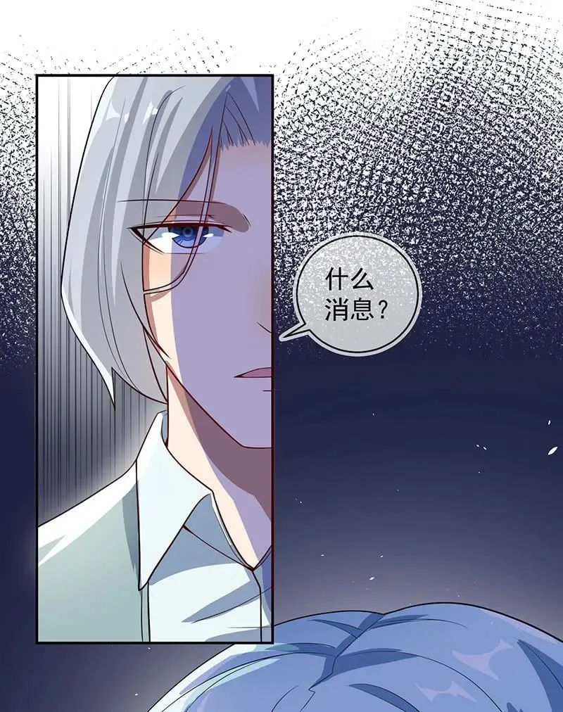 再见面就是敌人 第20页