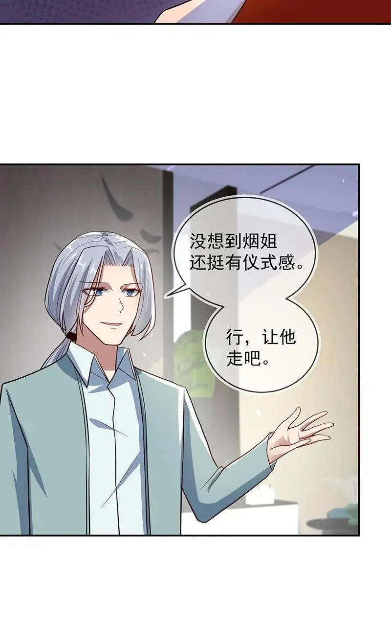 再见面就是敌人 第22页