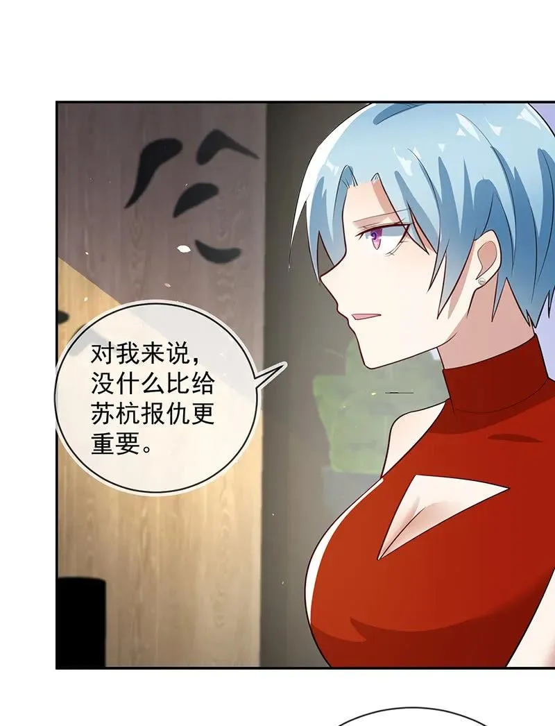 再见面就是敌人 第26页