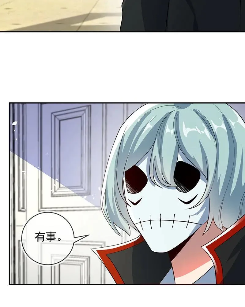 再见面就是敌人 第36页