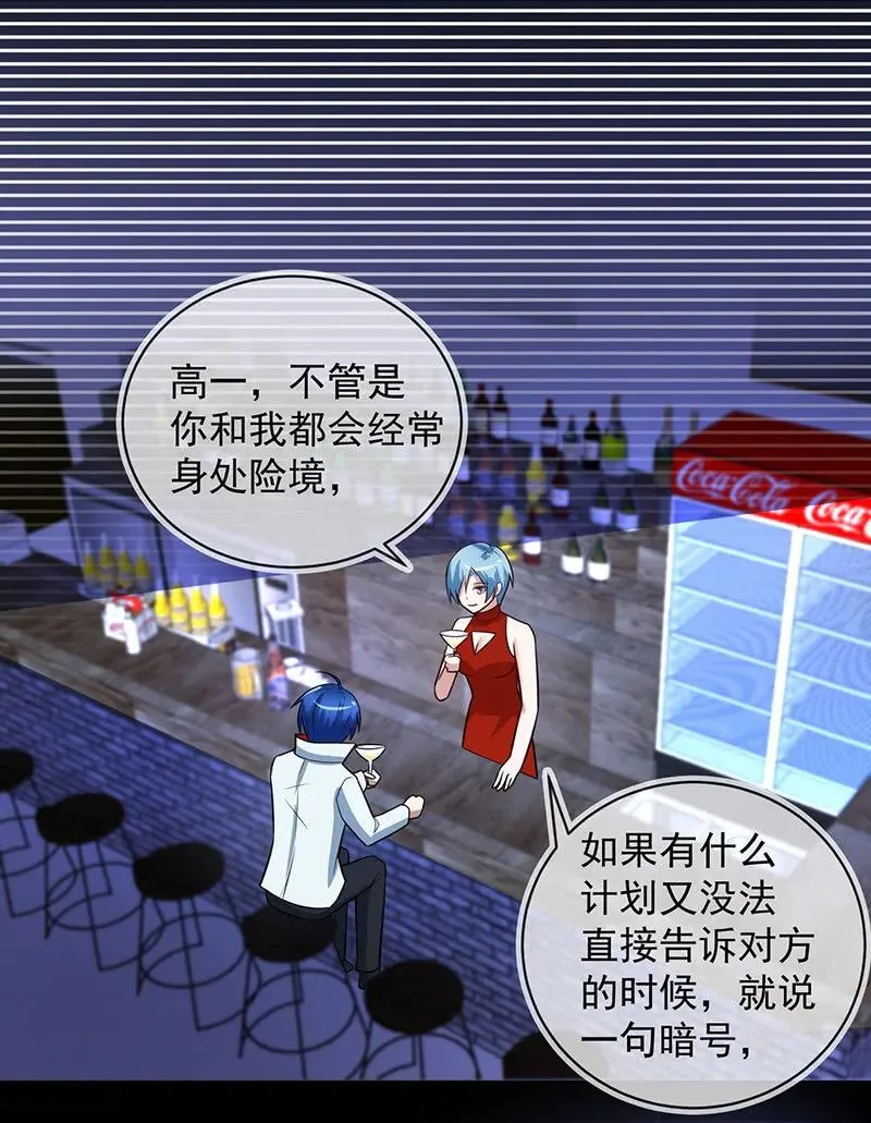 再见面就是敌人 第42页