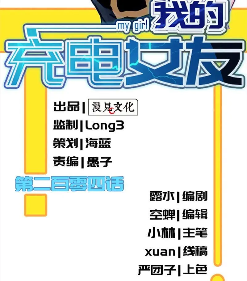 升级版安欣 第2页